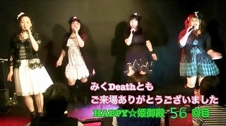みくDeathとも.jpg
