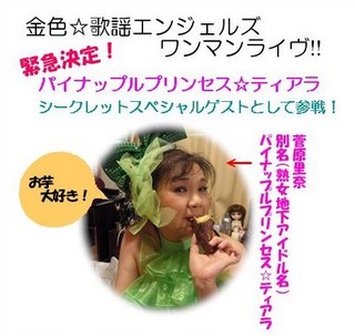 ティアラ参戦チラシ2.jpg