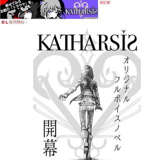 katharsis.jpg